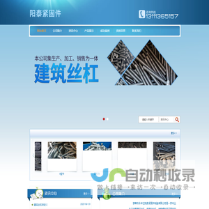 邯郸市永年区阳泰紧固件制造有限公司
