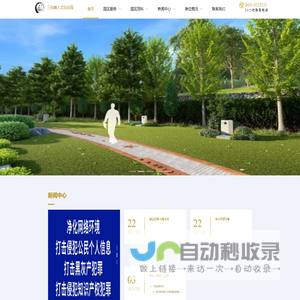 三仙峰人文纪念园