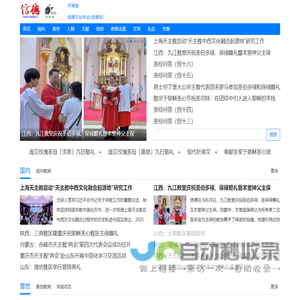 信德文化学会