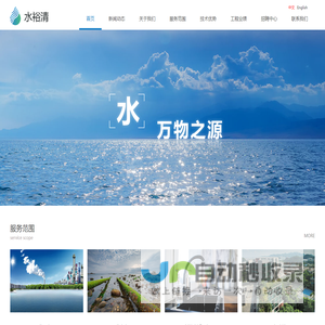 北京水裕清环保科技有限公司