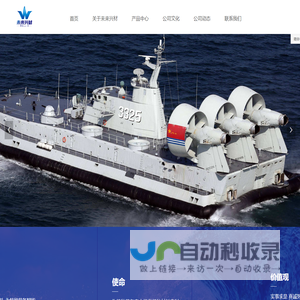 未来兴材技术（东莞）有限公司