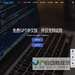 免费AI人工智能在线