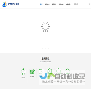 钢结构广告牌检测