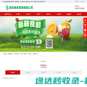 东莞饭堂承包