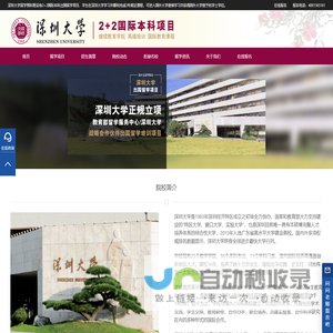 深圳大学留学预科