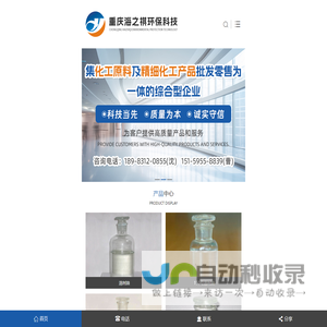 重庆二氯甲烷厂家批发
