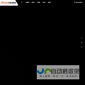 爱普瑞钢板