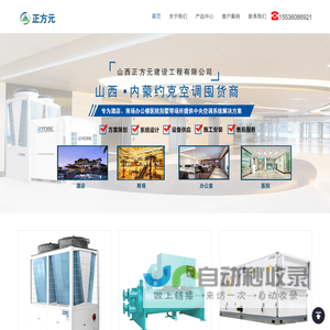 正方元建设工程