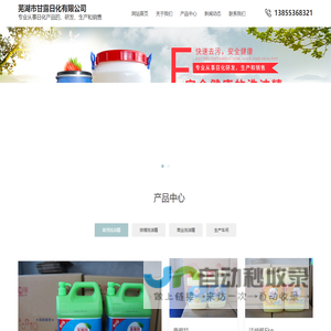 芜湖洗洁精