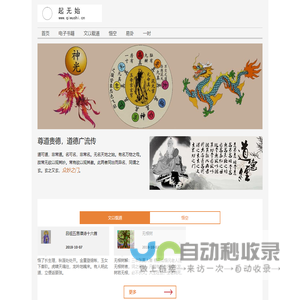 起无始