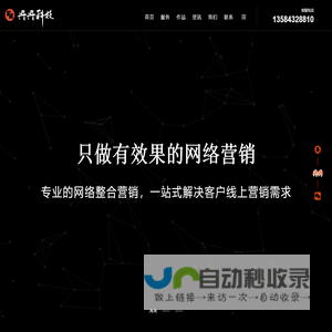 网站建设