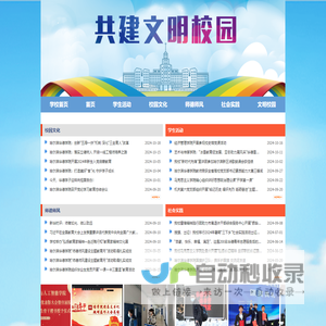 哈尔滨华德学院
