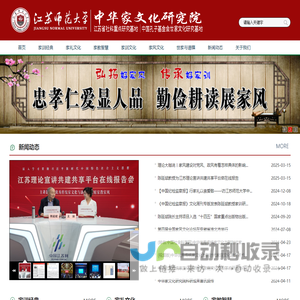 家文化研究院