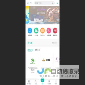 CHN大健康网