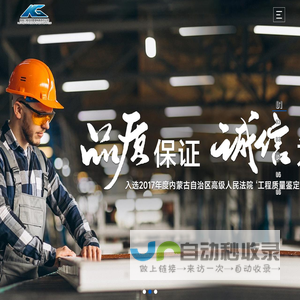 内蒙古昆岗工程项目管理有限责任公司