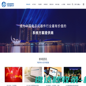 深圳市力多盛电子科技有限公司