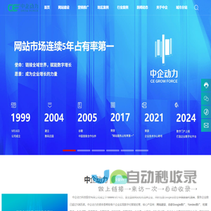 温州网站建设制作