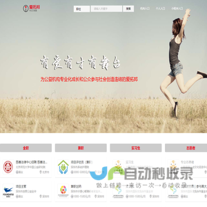 爱拓邦公益地图
