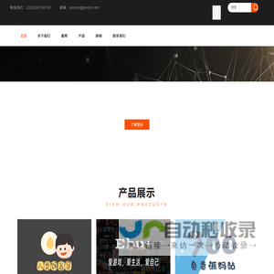 友藤软件