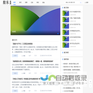 股票入门知识不当韭菜