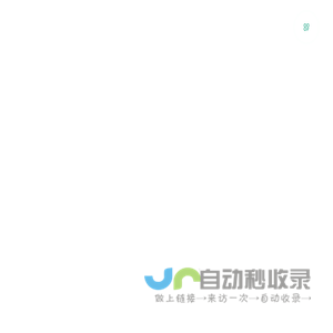 宁波迦南智能电气股份有限公司