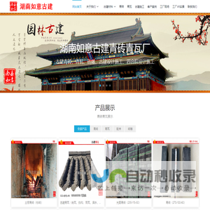 湖南娄底青砖青瓦厂