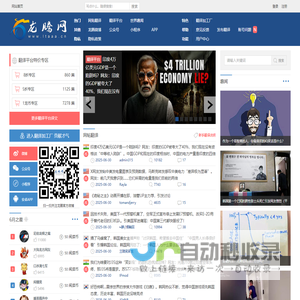 龙腾网
