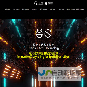 一合梦想