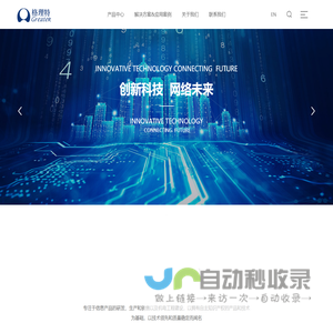 成都格理特电子技术有限公司