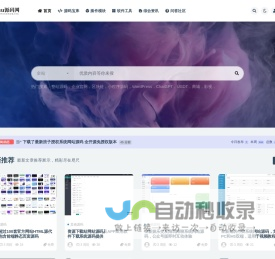 UU源码网