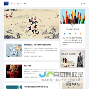 万乡