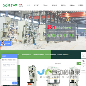 深圳市硕尔机械技术有限公司