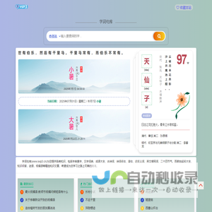 字典