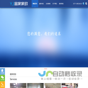 杭州保姆