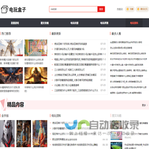 圣堡游戏