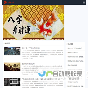 鼎火网络信息