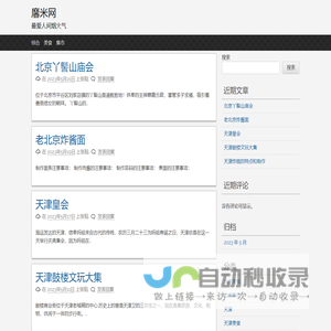 黁米网
