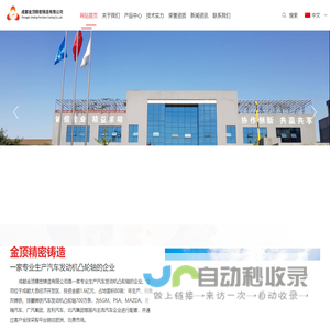 成都金顶精密铸造有限公司