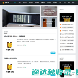 天地财金网