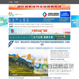宁波广电网
