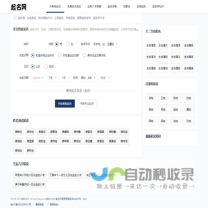 男宝宝名字
