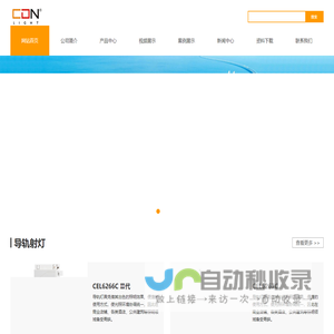 上海西顿照明电器有限公司