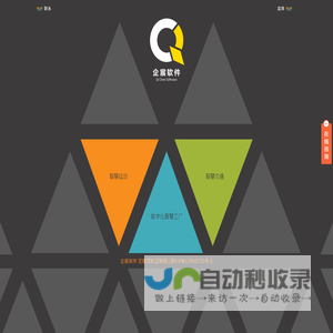 宁波企宸软件有限公司