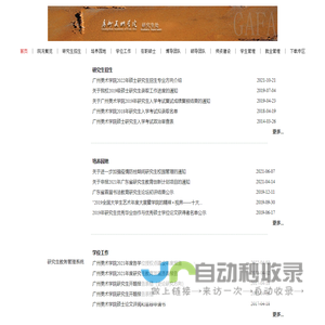 研究生处