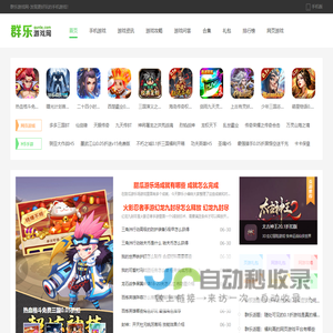 群乐游戏网