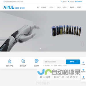 无锡欧立特智能科技有限公司