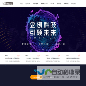 企创信息科技有限公司