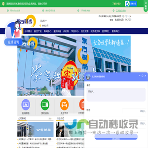 东方时尚驾驶学校股份有限公司