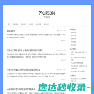 网站截图