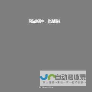 驰江（北京）信息科技有限公司